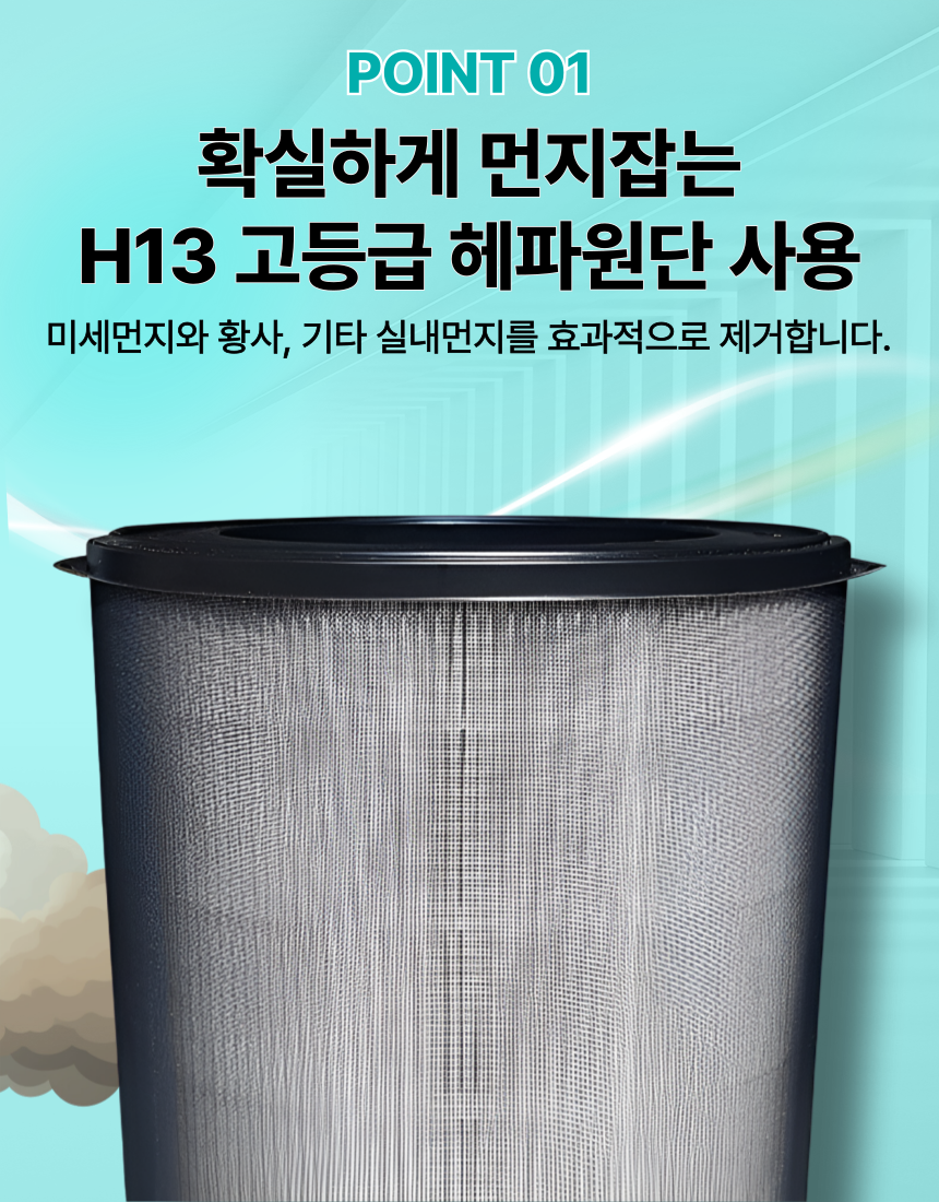 [호환] 위닉스 타워프라임 필터 APRE833-JWK 공기청정기 프리미엄형 에어스윗 - 상세 이미지 4