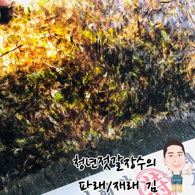 즉석구이김 구운김 [구가네식품] - 상세 이미지 3
