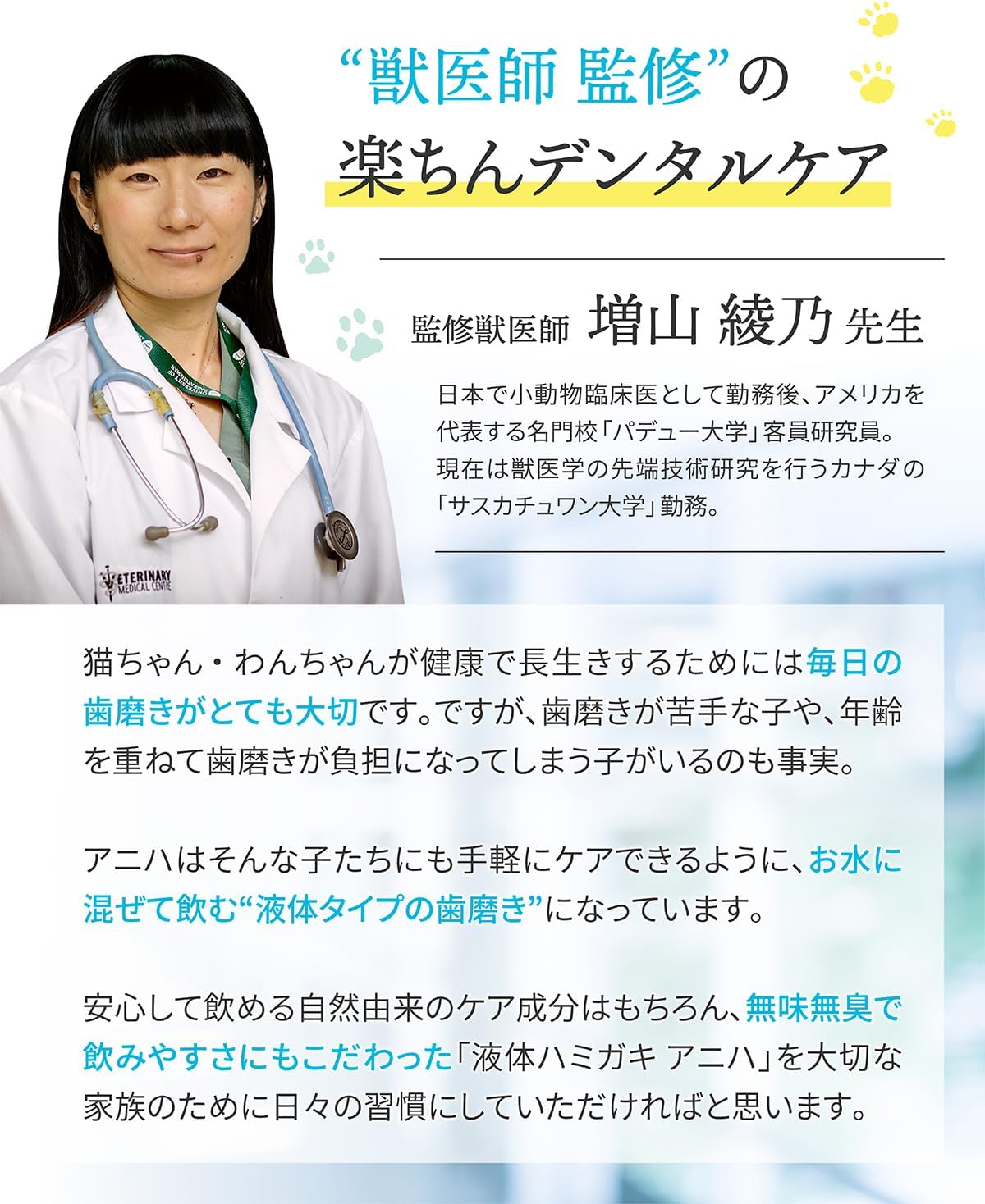 일본 애니하 개 & 고양이 겸용 액체 치약 / 물에 섞어 쓰는 반려동물용 치석 구취 제거 덴탈 케어 액상 200ml 이미지 6