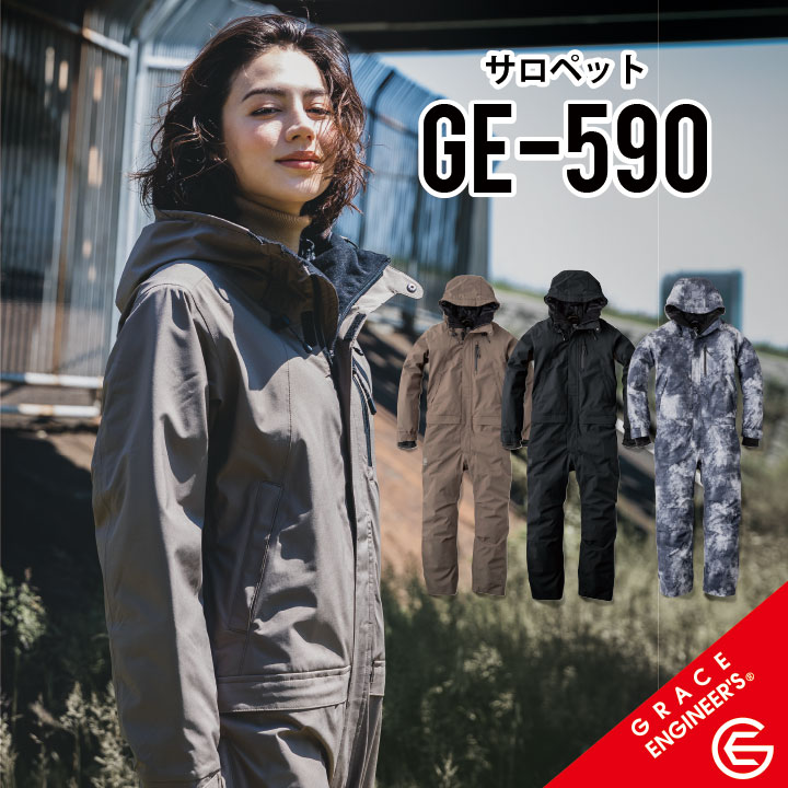 그레이스엔지니어 방수 방한 낚시복 작업복 GE-590 3컬러 - 상품 이미지