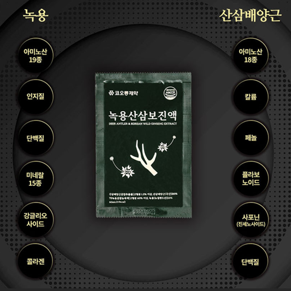 코오롱제약 녹용 산삼배양근 홍삼 진액 30포 3박스 뉴질랜드녹용 추출액 농축액 보양식 이미지 7