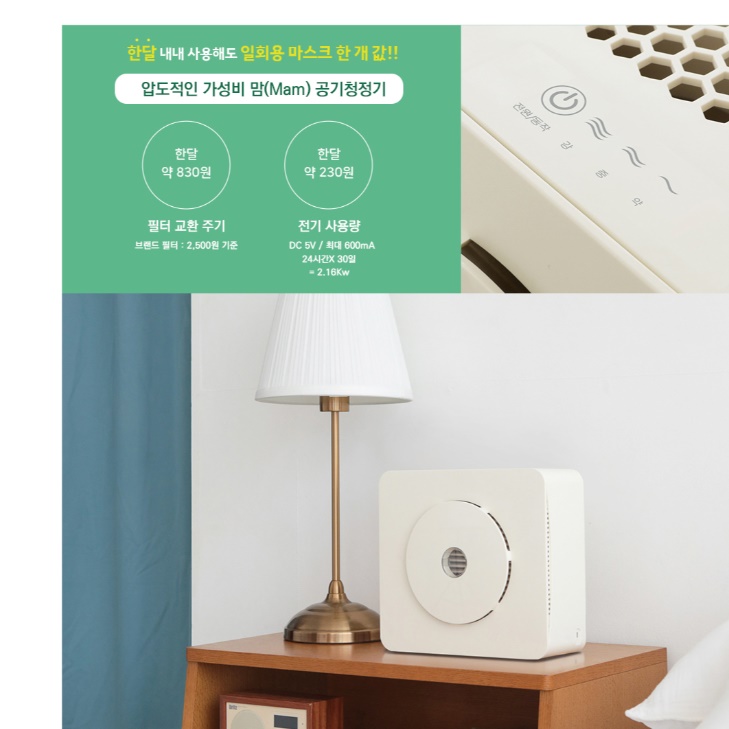 책상 공기청정기 병원 학원 공부방 작은방공기청정기