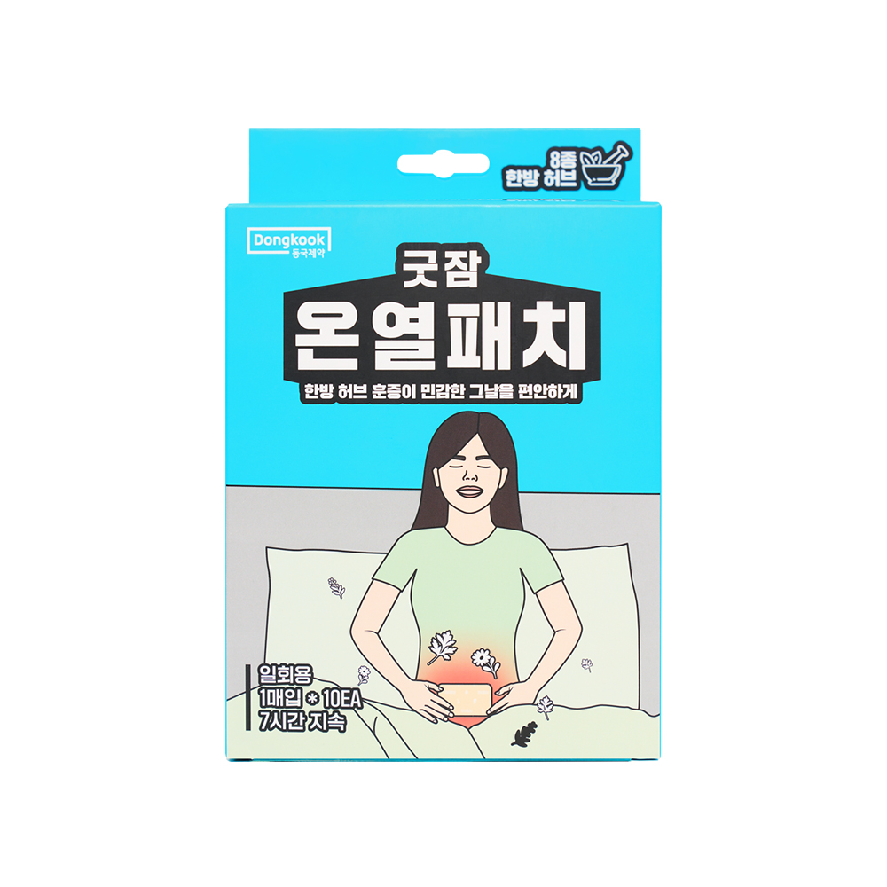 동국제약 굿잠 온열패치 10입 1박스 /아랫 배 복부 온찜질팩 허브 찜질패드 발열 핫팩 - 상품 이미지