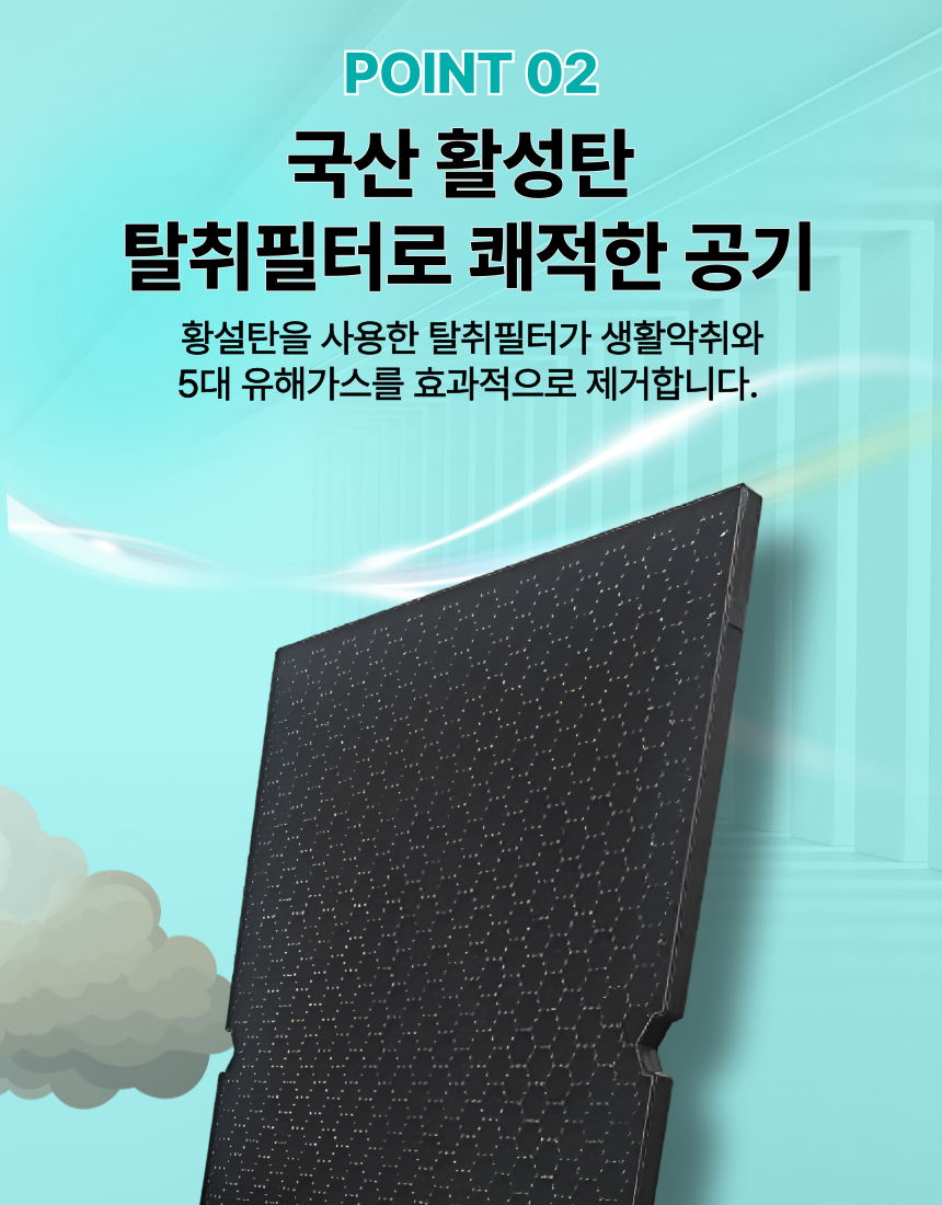 [호환] 위닉스 공기청정기 필터 제로S AZSH430-JWK 헤파 탈취 1세트 에어스윗