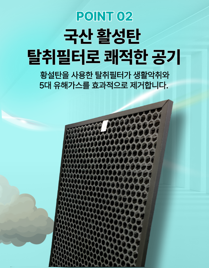 [호환] 위닉스 제로플러스 공기청정기 필터 국산 프리미엄형 헤파 탈취형 에어스윗