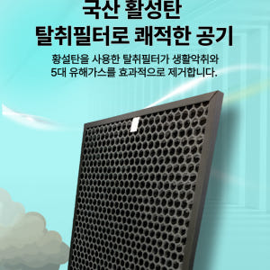 [호환] 위닉스 타워XQ 공기청정기 필터 AGX760W-W7 국산 헤파 ... 개봉기 | 실사용 후기 - 상품 이미지 2