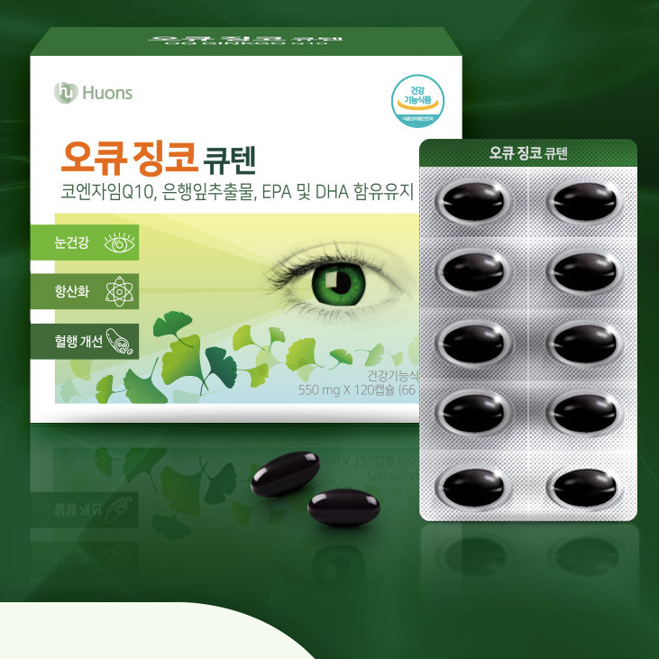 휴온스 오큐징코큐텐 코엔자임Q10 은행잎추출물 rTG오메가3 120캡슐 6개 - 상세 이미지 2