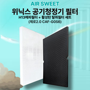 [호환] 위닉스 공기청정기 필터 제로2.0 AZBE380-IWK 헤파 탈... 개봉기 | 실사용 후기 - 상품 이미지 4
