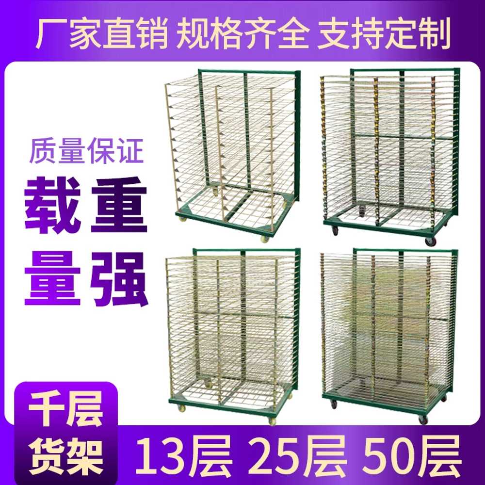 미술 인쇄 건조대 받침대 상품 수채화 대차 케이지 제판 13단 층당하중1-2KG - 상세 이미지 2
