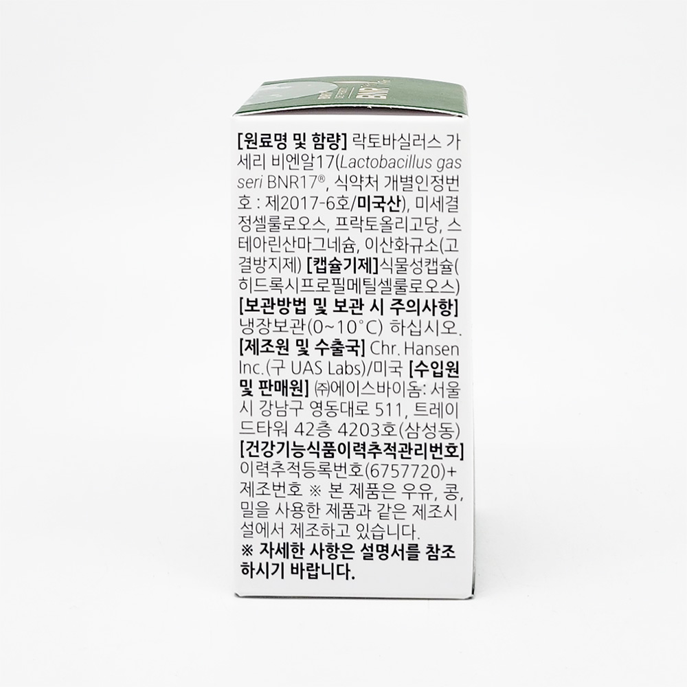 비엔알 유산균 비에날씬 BNR17 유산균 프로 425mg 30캡슐 비엔날씬 : 빅코스트몰