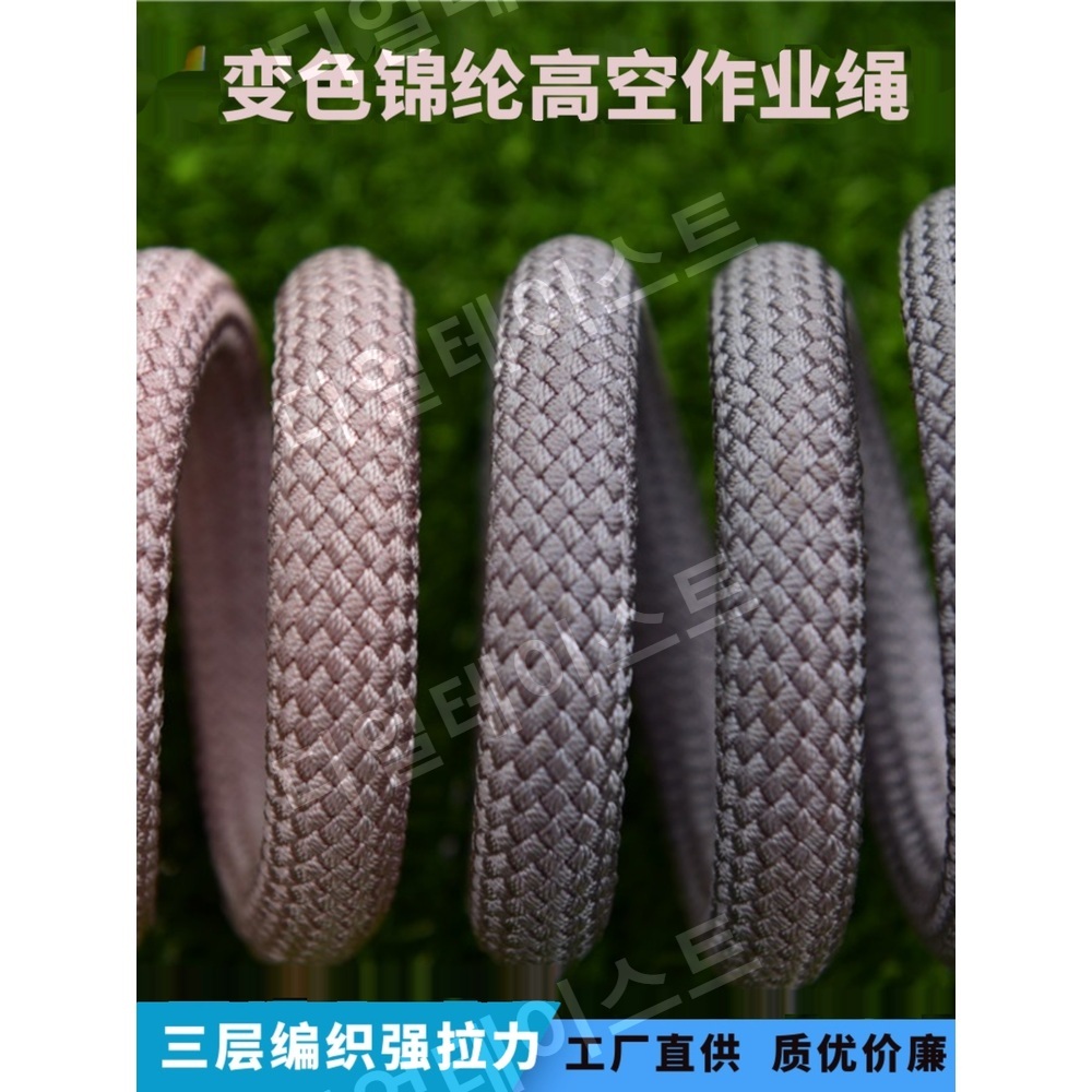 산악 로프 암벽등반 장비 운동 선착장 안전줄 로프 나일론 등산 - 상세 이미지 4