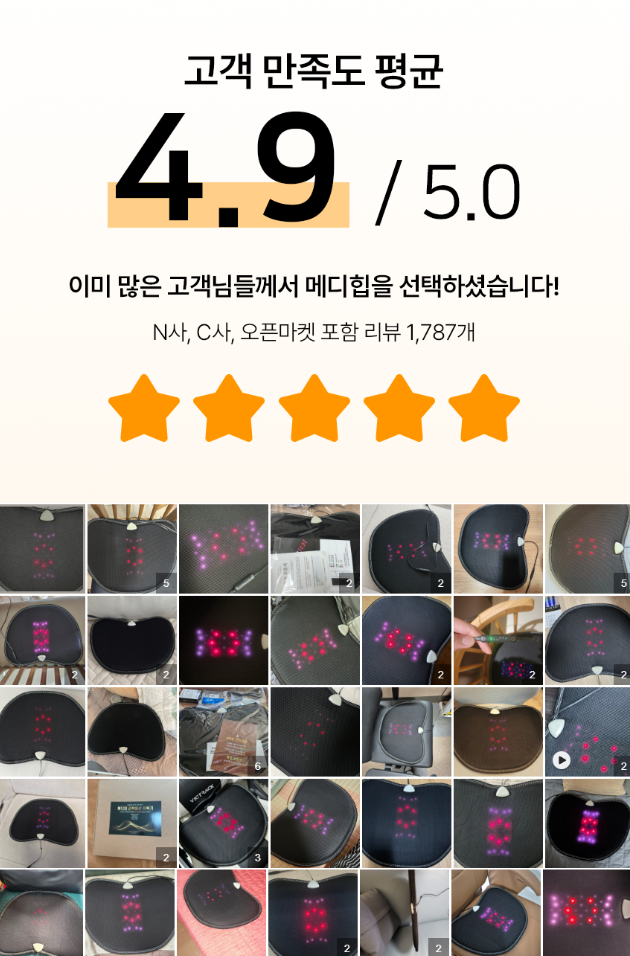 메디힙 근적외선 좌욕기 가정용 적외선 원적외선 임산부 건식 찜질기 속열기 - 상세 이미지 3