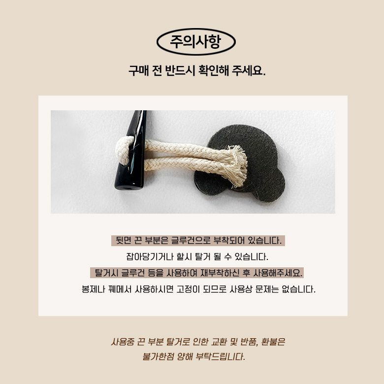 (5p) 18cm 곰돌이 면끈 인조가죽 떡볶이단추 코트단추 이미지 7
