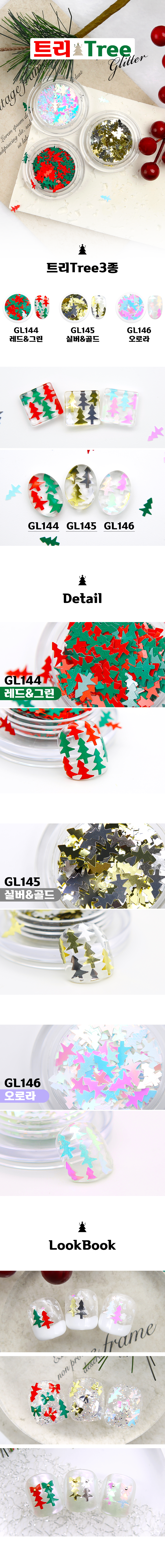 JelloJello Tree Tree Nail Glitter Detail Image