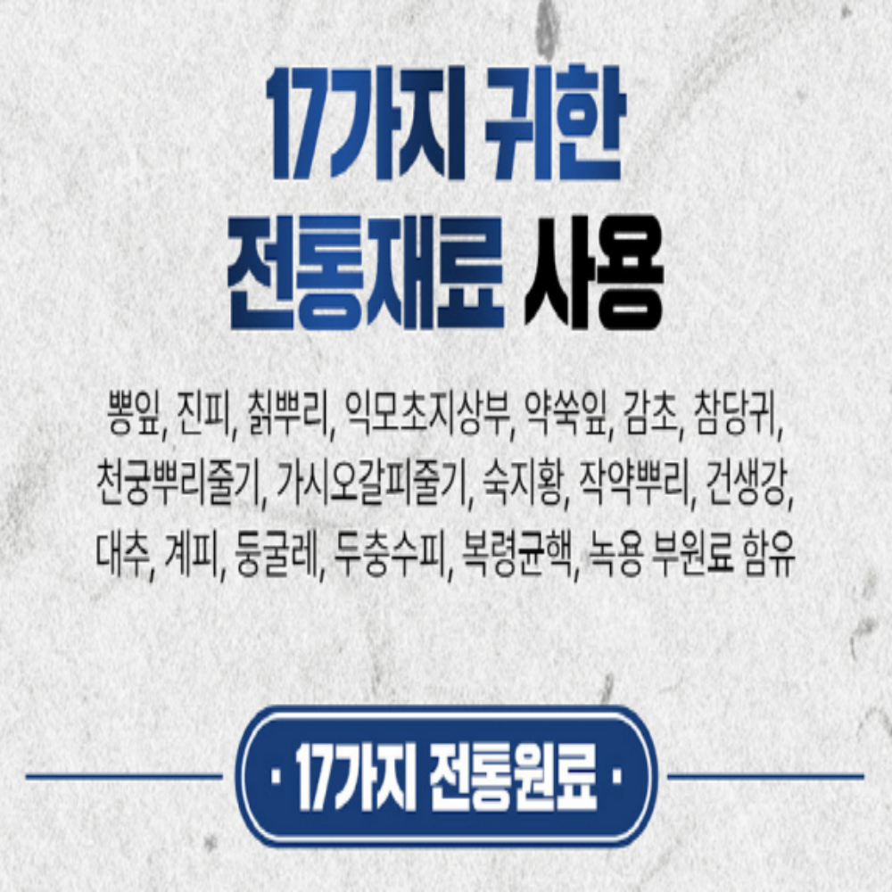흑염소진액 즙 흙염소진액 70ml 30포 이미지 8