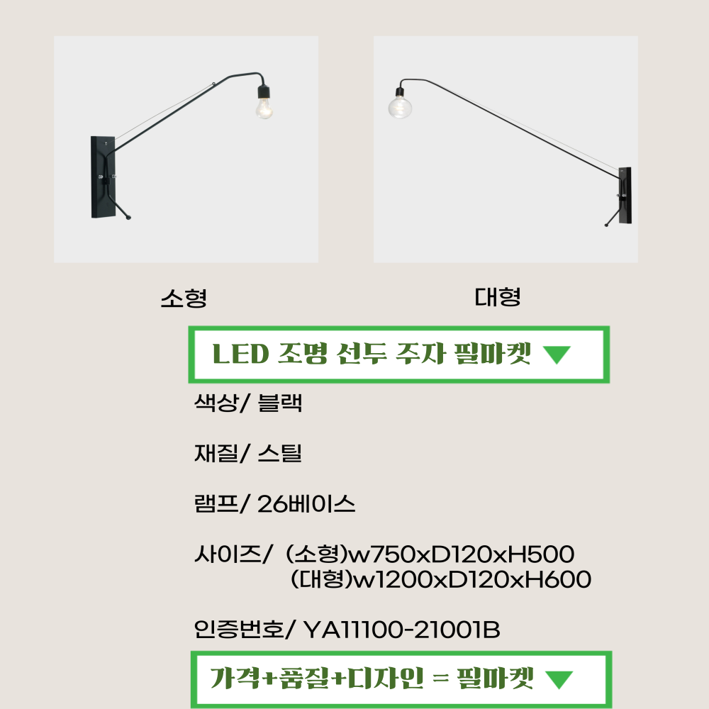 KC 자바라벽등 국산 LED 실내 거실 안방 포인트 벽등 벽부등 소/블랙 이미지 6