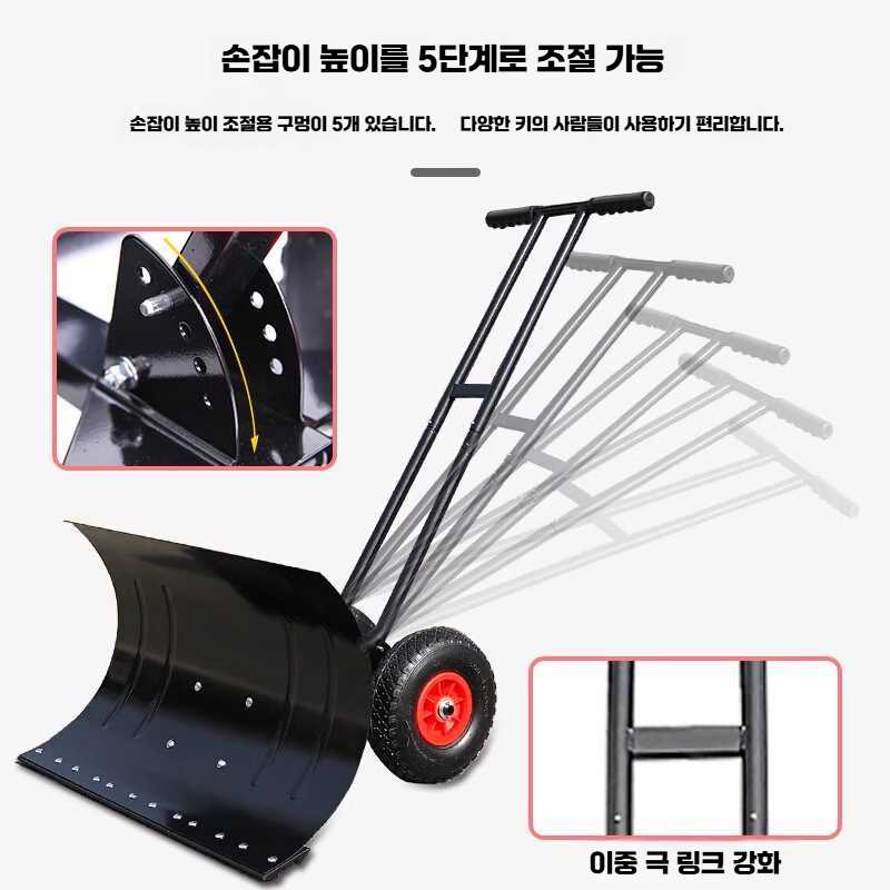 제설 장비 도구 바퀴 넉가래 눈 삽 바퀴가 달린 카트 바퀴형 제설용 75x35cm 단봉 - 상세 이미지 3