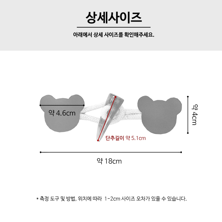 (5p) 18cm 곰돌이 면끈 인조가죽 떡볶이단추 코트단추 이미지 8