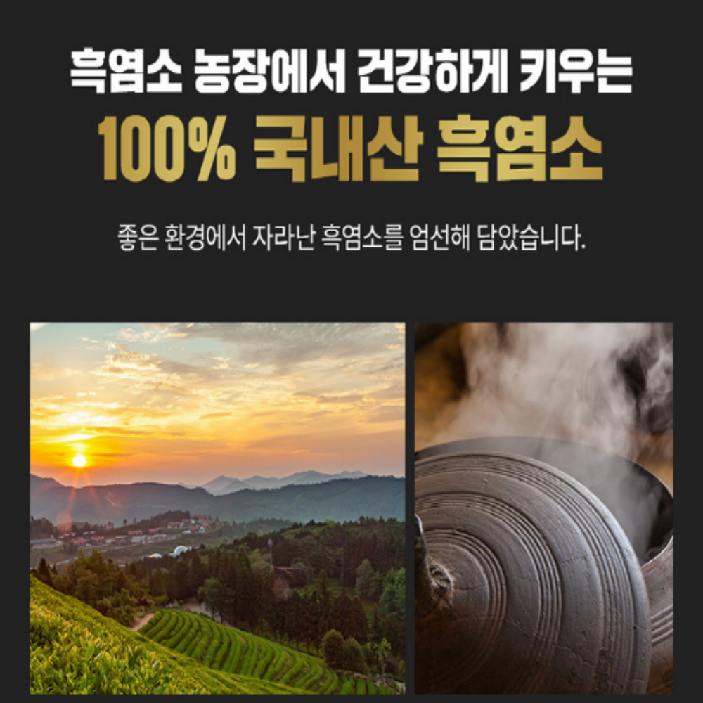 흑염소진액 즙 흙염소진액 70ml 30포 - 상세 이미지 4