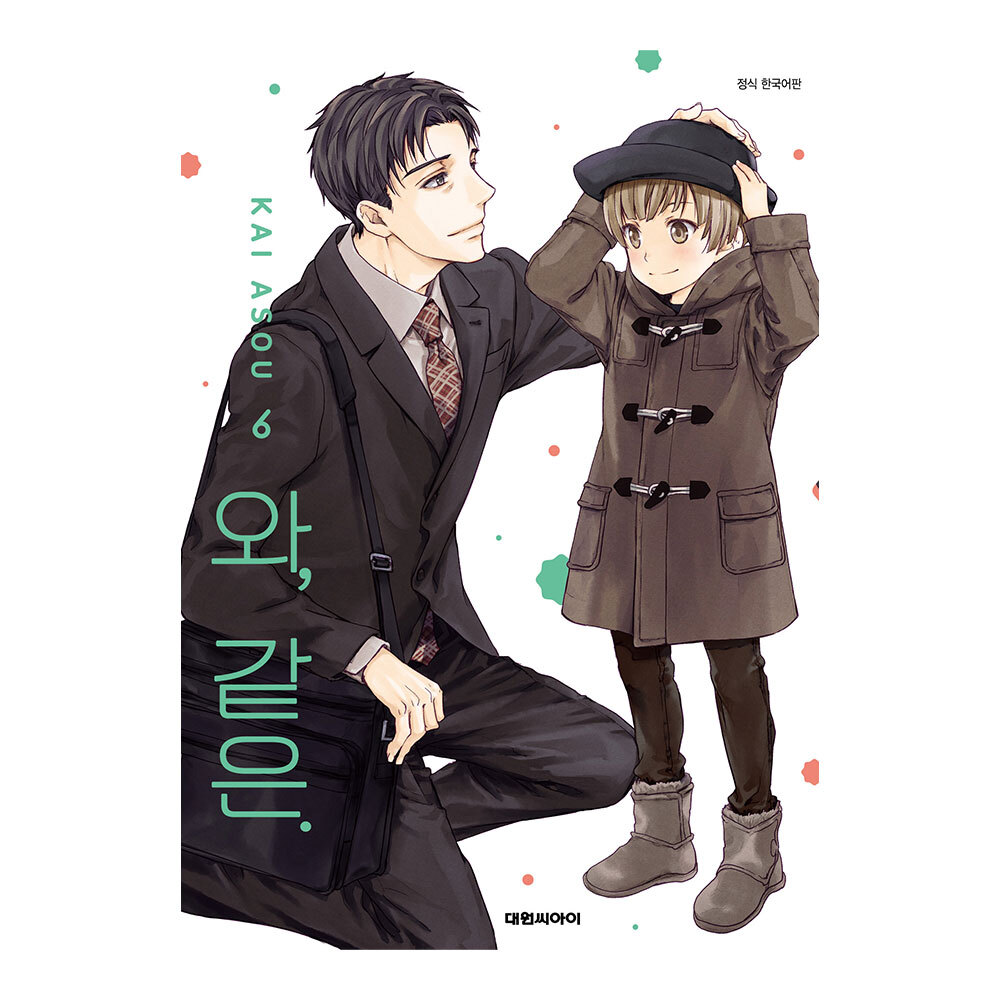 (대원씨아이) 와, 같은. 6권 제품 이미지