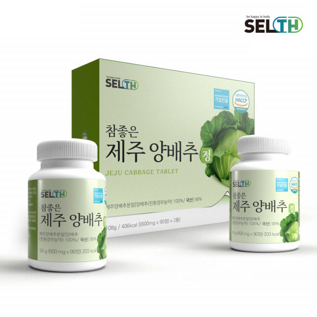 제주 양배추정 무농약 국산 양배추 환 정 180정 : 몸맘건강
