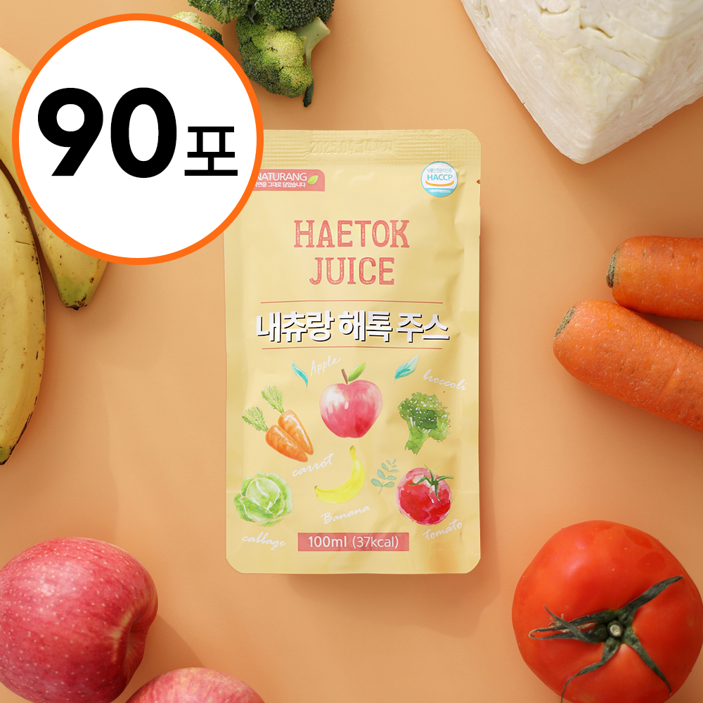 내츄랑 해톡주스 90포 무첨가 갈아만든 클렌즈 스무디 100% 채소 과일 주스 내추랑 - 상세 이미지 2
