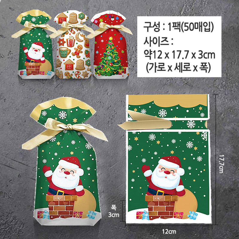 리본포장백 구디백 1217 x 50매입 아이싱쿠키 굴뚝위산타 트리 중 1종류 랜덤발송 - 상세 이미지 4