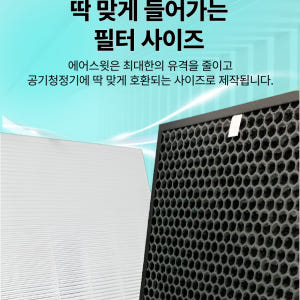 [호환] 위닉스 타워XQ 공기청정기 필터 AGX760W-W7 국산 헤파 ... 개봉기 | 실사용 후기 - 상품 이미지 3