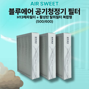 [호환] 블루에어 공기청정기 필터 680i 650e 603 550E 파티... 개봉기 | 실사용 후기 - 상품 이미지 3