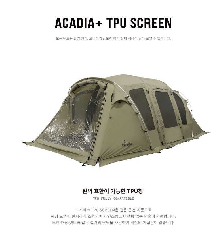 노스피크 TPU 패널 우레탄창 신형 tpu창 스모그 아케디아+호환 - 상세 이미지 4