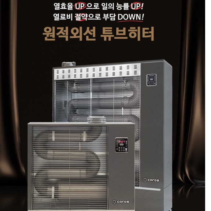 캐로스 대형 열풍기 초대형 공업용 온풍기 산업용 온풍기 사무실 난방 - 상세 이미지 4