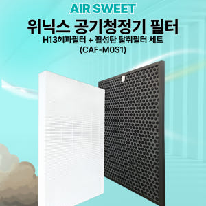 [호환] 위닉스 타워XQ 공기청정기 필터 AGX660W-W9 국산 헤파 ... 개봉기 | 실사용 후기 - 상품 이미지 4