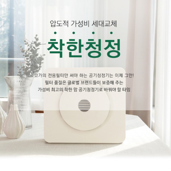 책상 공기청정기 병원 학원 공부방 작은방공기청정기