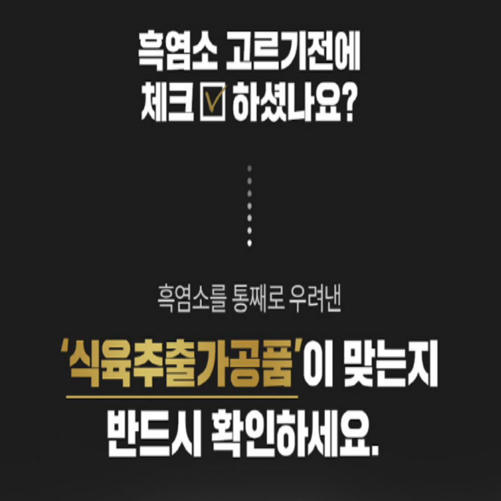흑염소진액 즙 흙염소진액 70ml 30포 이미지 7