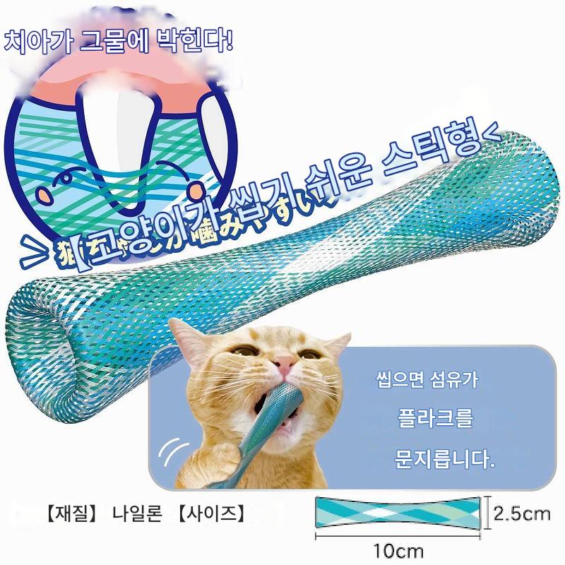 일본 도기맨 하야시 네코짱 고양이용 씹는 칫솔 2개입 - 상세 이미지 5