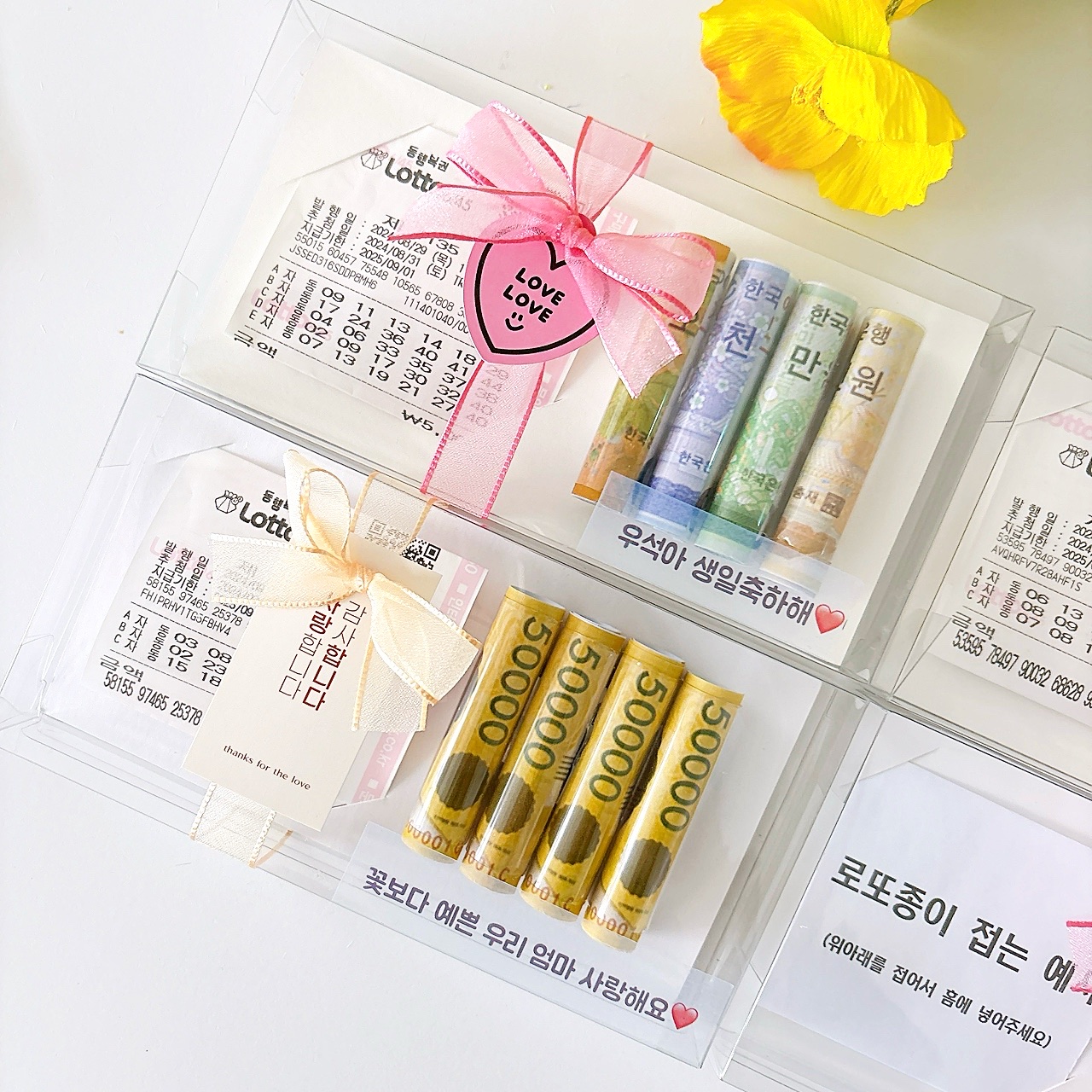 로또 용돈박스 맞춤레터링 추석 어버이날 선물 부모님 커플 생일 현금봉투 러브러브 이벤트