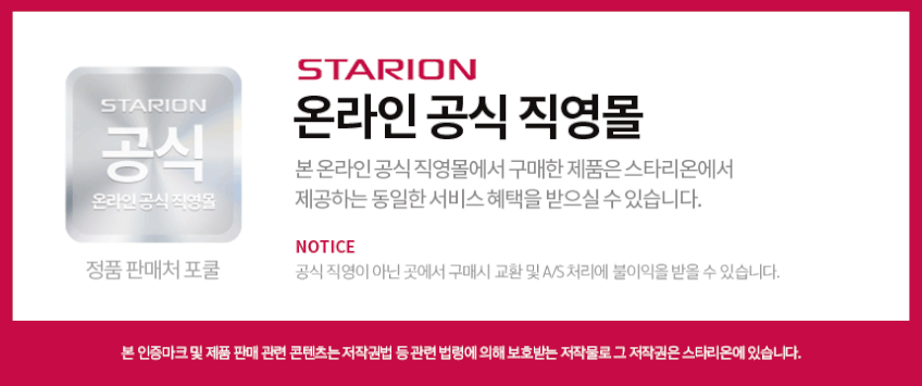 스타리온 업소용 김치냉장고 식당 영업용 대용량 대형 K25AI 숙성 판매처 상세 정보 이미지 3