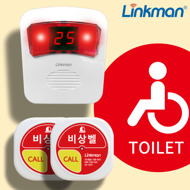 여자 장애인 화장실 비상벨 링크맨 LM-D700MV 사이렌 호출벨 - 상품 이미지