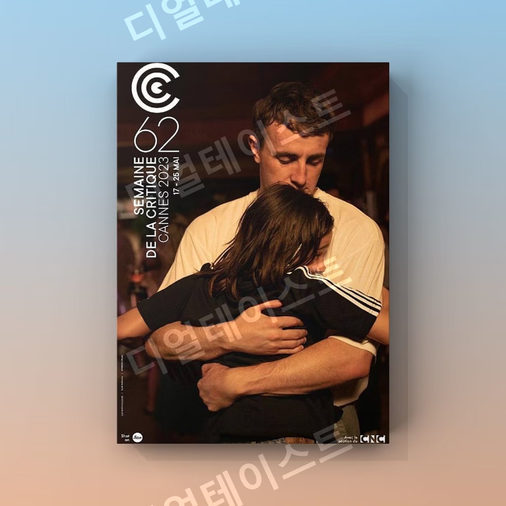 휴일 애프터 썬 영화 aftersun 인테리어 그림 일러스트 액자 포스터 - 상세 이미지 2