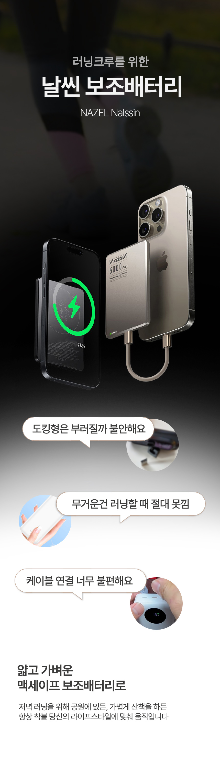 아이폰 맥세이프 보조배터리 5000mah 갤럭시보조배터리 20W 상세 이미지 16