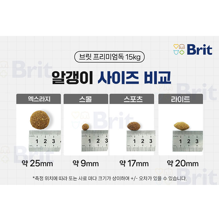 브릿 프리미엄 독 어덜트 스몰바이트 8kg 소형견 강아지사료 - 상세 이미지 2