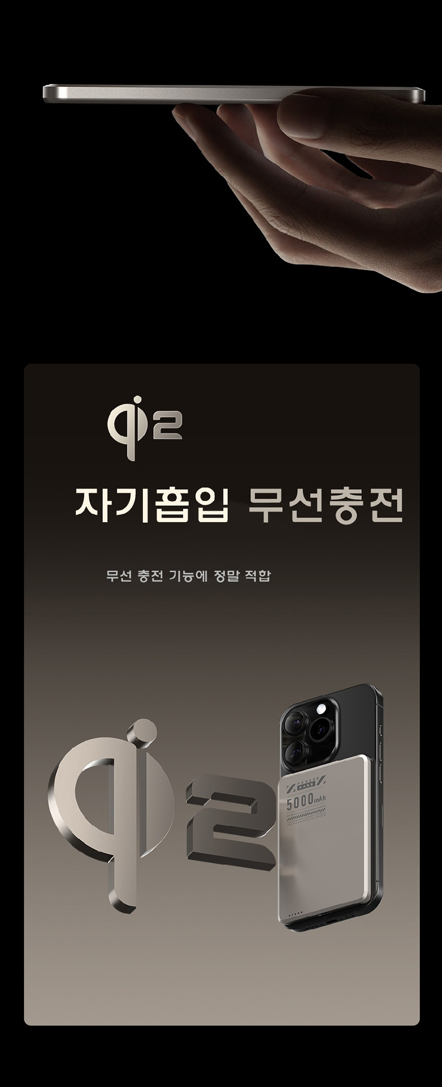 아이폰 맥세이프 보조배터리 5000mah 갤럭시보조배터리 20W 상세 이미지 27