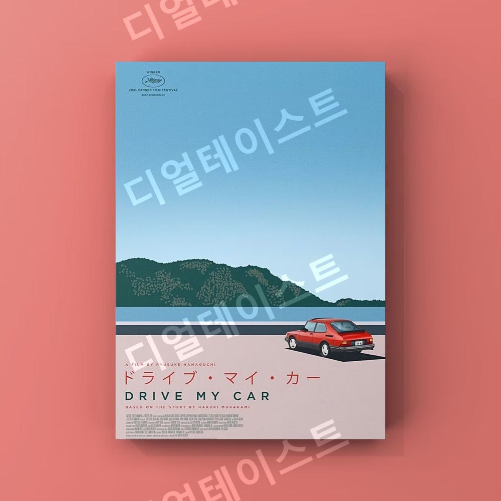 하마구치 류스케 일본 인테리어 그림 일러스트 액자 포스터 - 상세 이미지 5
