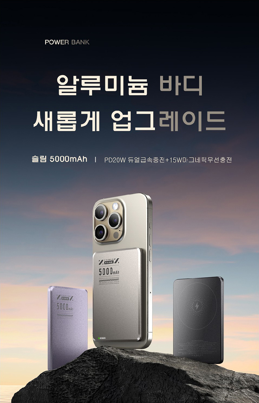 아이폰 맥세이프 보조배터리 5000mah 갤럭시보조배터리 20W 상세 이미지 23