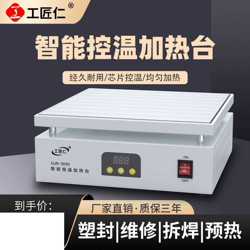 공업용 핫플레이트 PCB 기판 수리 가열 테이블 예열기 기본 - 상세 이미지 2