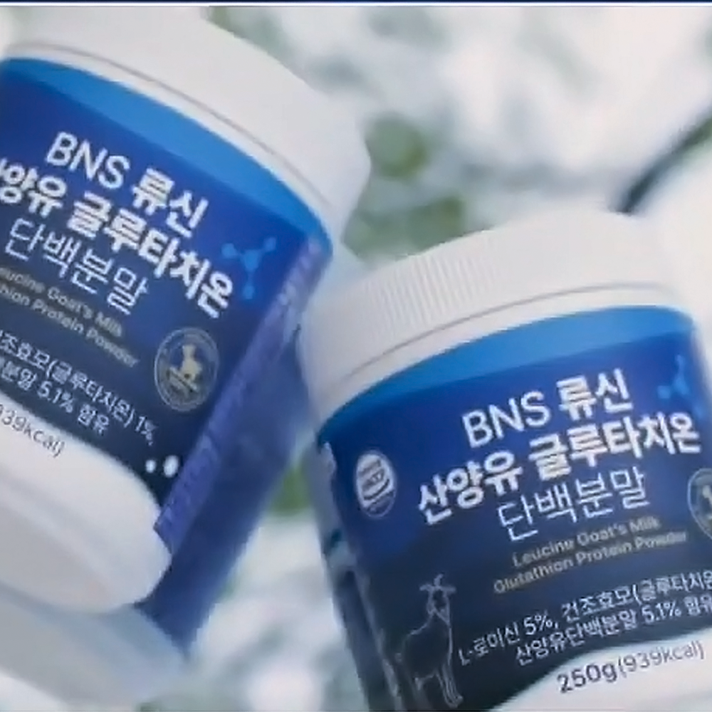 BNS 류신 산양유 단백 분말 1세트 글루타치온 고단백 프로틴 보충제 네덜란드산 - 상세 이미지 4