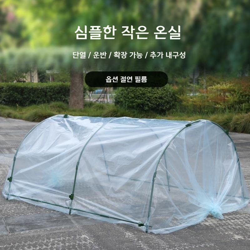조립비닐하우스 소형 미니 옥상텃밭 다육식물 화분 온실 정원 - 상세 이미지 2