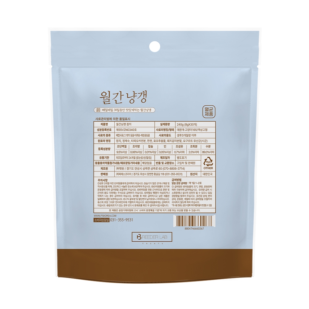 브리더랩 월간 냥갱 고양이 츄르 스틱 양갱 젤리 냥이 간식 참치, 8g, 30개 - 상세 이미지 2