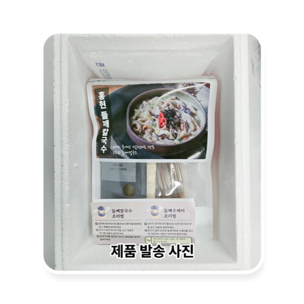 [홍현들깨칼국수] 100% 국내산 쌀현미 고소한 들깨칼국수 밀키트 400g 2인분 - 상세 이미지 3