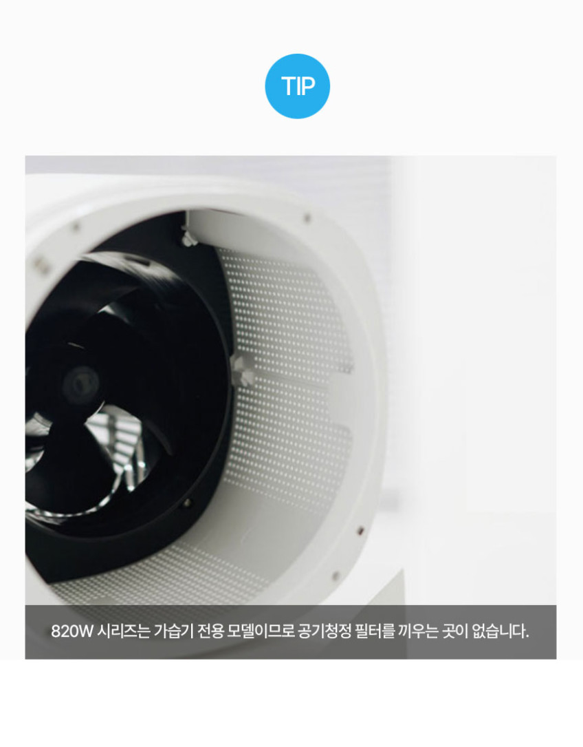 제로웰 IoT 자연 기화식 대용량 가습기 ZWH-820WI 판매처 상세 정보 이미지 4